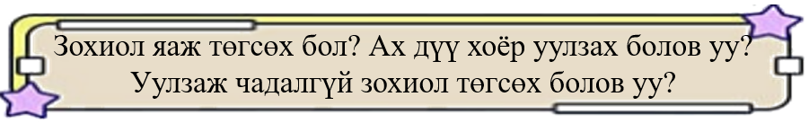 Мэдлээ | Цахим контент